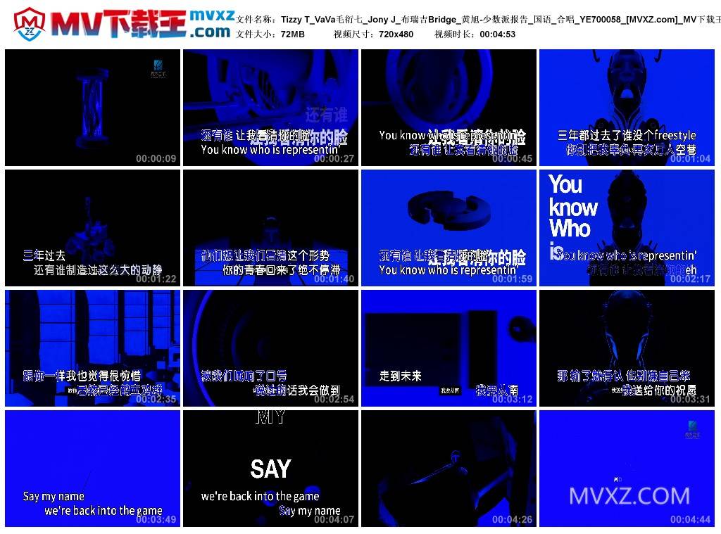 Tizzy T_VaVa毛衍七_Jony J_布瑞吉Bridge_黄旭-少数派报告_国语_合唱_YE700058